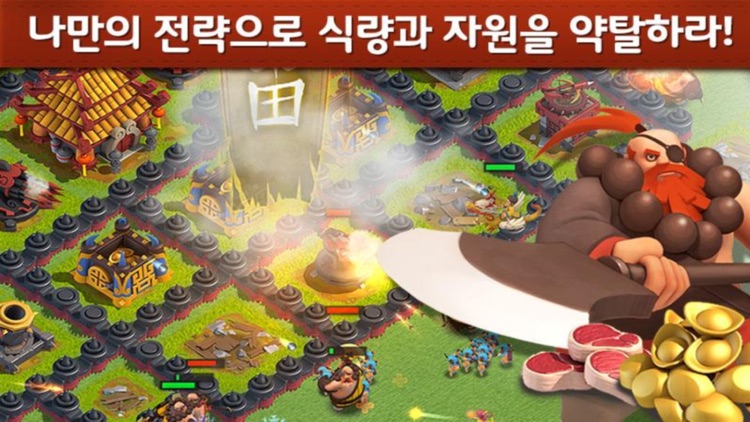 수호지 for Kakao