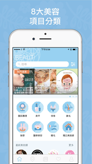 Beauti360(圖1)-速報App