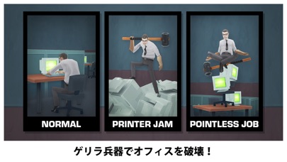 Smash the Officeのスクリーンショット4 Smash the Officeのスクリーンショット4
