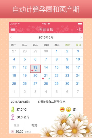 Menstrual Calendar - Cycle Period Tracker screenshot 2