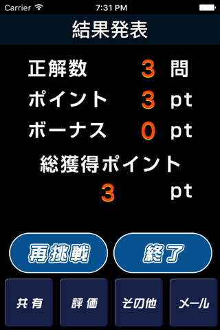 クイズ for アイマス～アイドルマスター・シンデレラガールズ～ screenshot 3