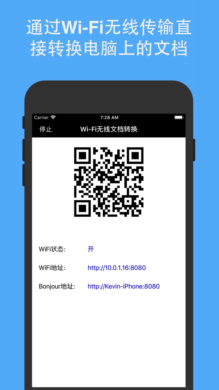 Office办公助手 - 多功能一体式移动办公