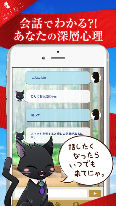 あなたの深層心理がわかる？！にゃんこ診断　... screenshot1