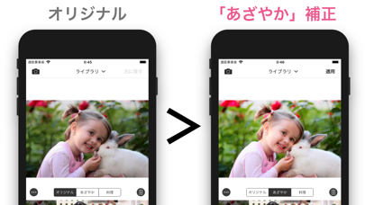 Refine - 写真をより色彩やかにのおすすめ画像1