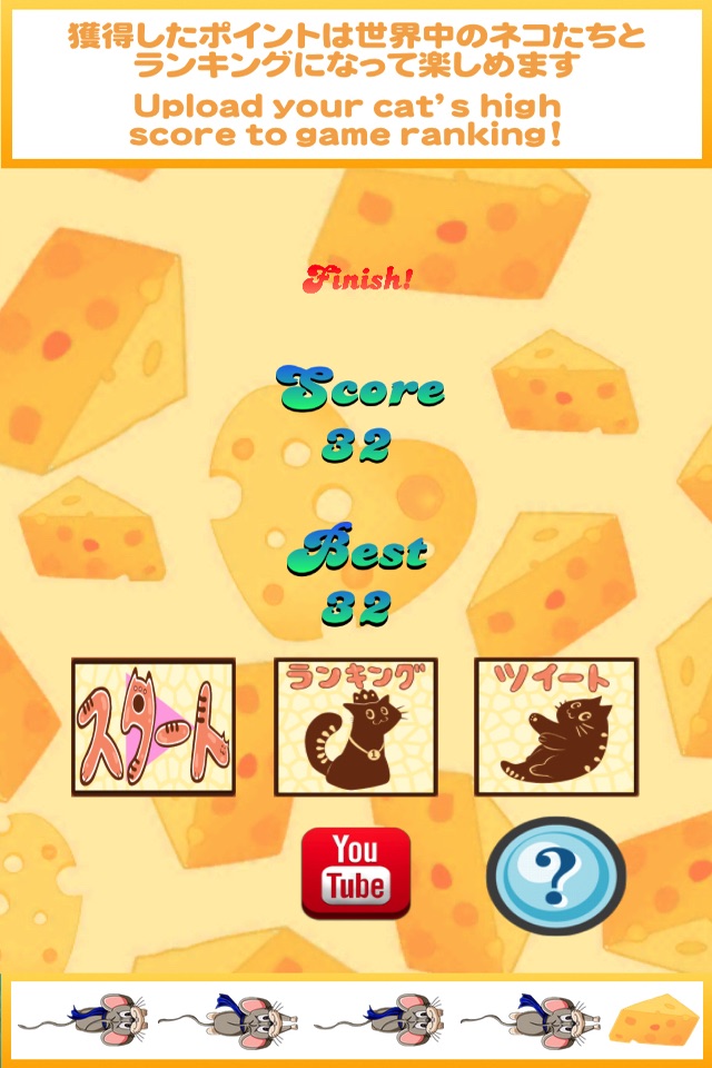 Game like a kitty -Mouse Tapping Game 2 screenshot 4