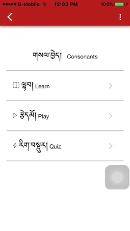 Game screenshot Dzongkha For Kids hack