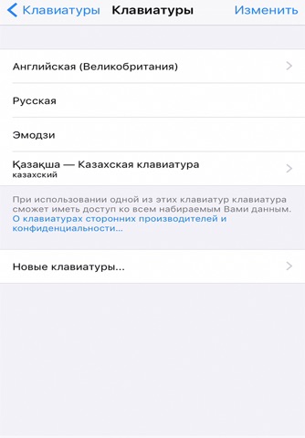 Казахская Клавиатура+ screenshot 3