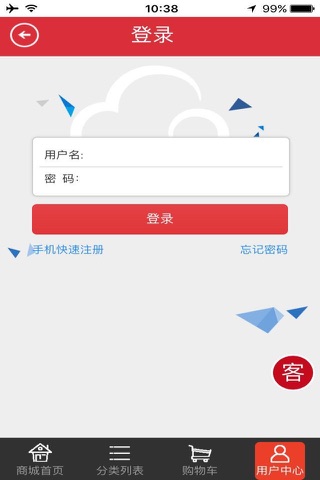 百旺社区 screenshot 3