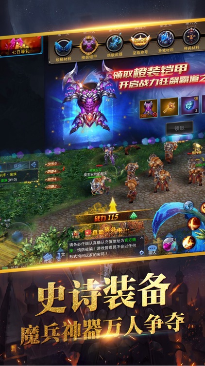 空之纪元- 众神争霸,传奇永恒