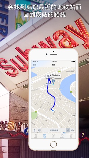 杜拜地铁导游(圖4)-速報App