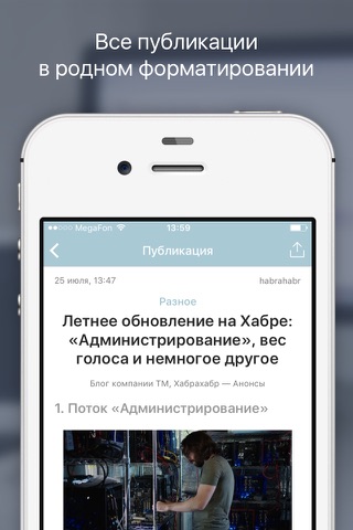 Habr screenshot 2