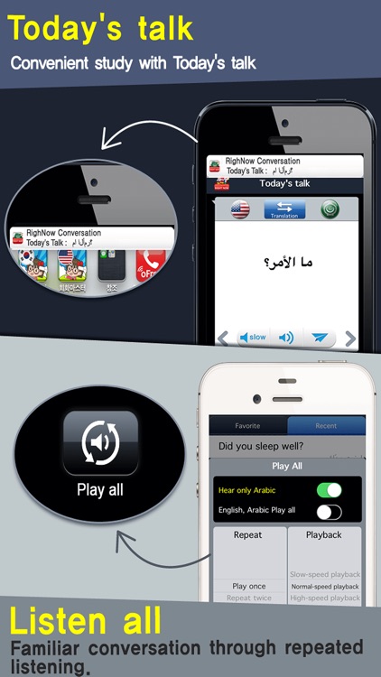 RightNow Arabic Conversation screenshot-4