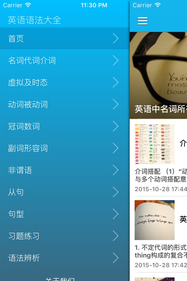 必备英语语法宝典 - 掌上零基础开始学习英语语法手册 screenshot 2