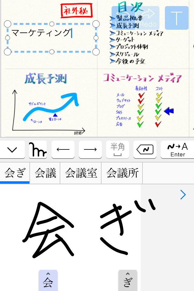 MetaMoJi Note 学校版 screenshot 3