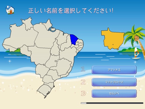 Brazil Puzzle Map screenshot 4