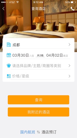 U上商侣(圖2)-速報App