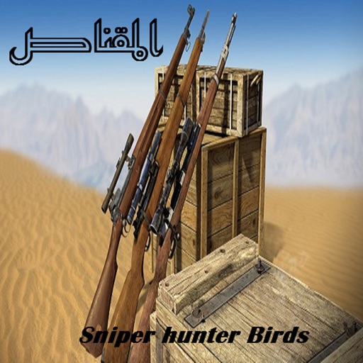 Sniper Hunter القناص Icon