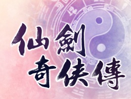 《仙劍奇俠傳》系列是臺灣大宇資訊推出的知名國產單機RPG遊戲。首作《仙劍奇俠傳》於1995年問世,此後陸續發佈了七部作品,是當之無愧的中文單機遊戲經典
