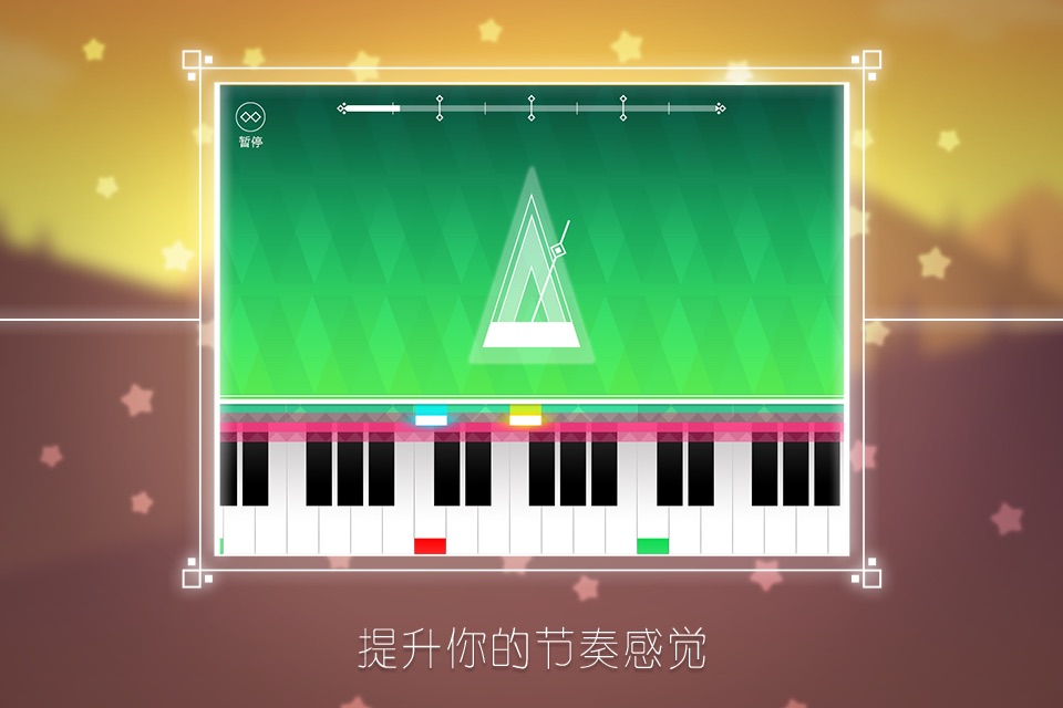 Star Piano screenshot 4