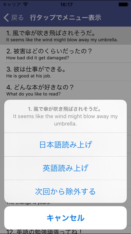 こだわりの英語表現250 Vol.8 screenshot-3