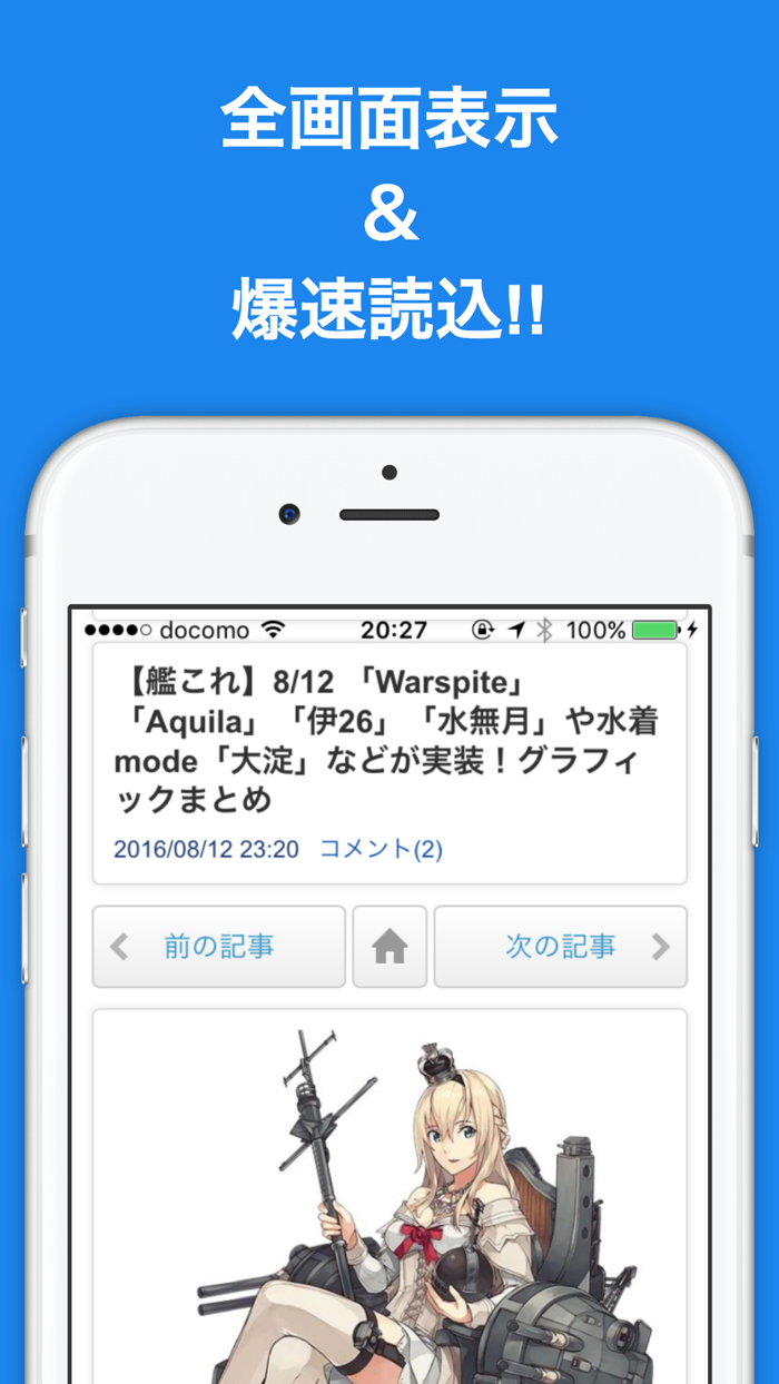 ブログまとめニュース速報 For 艦隊これくしょん艦これ Free Download App For Iphone Steprimo Com