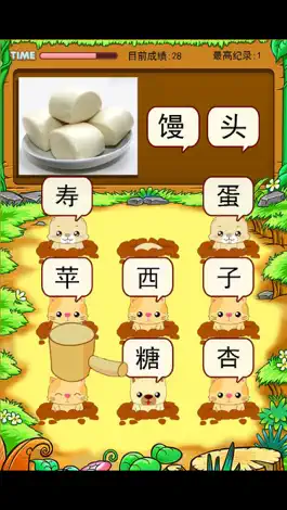 Game screenshot 宝宝打地鼠游戏 看图识字美食篇 apk