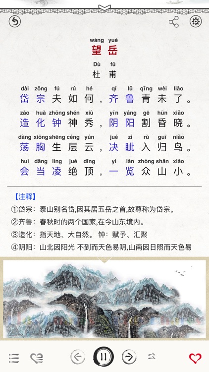 300 Tang poems －Chinese Poetry