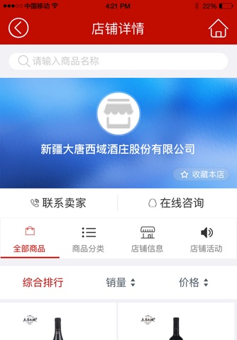 亚中e淘 screenshot 3