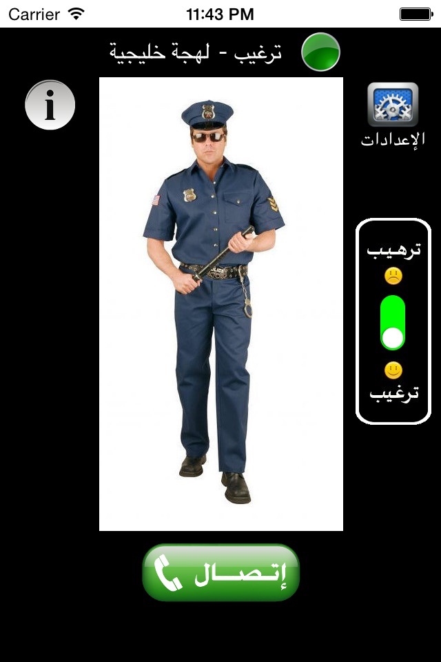 شرطة الأطفال screenshot 3