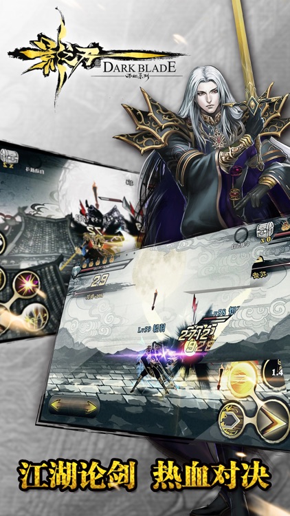 影之刃-鬼差改造 screenshot-4