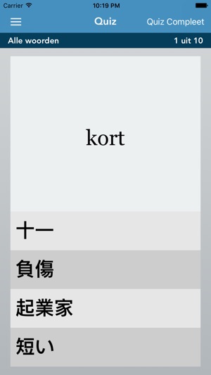Dutch | Japanese  AccelaStudy®(圖4)-速報App
