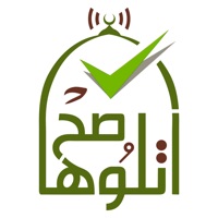 Kontakt اتلوها صح - تعليم القرآن