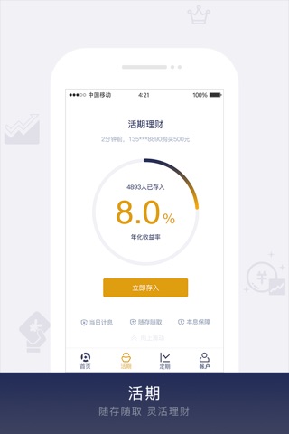 华赢宝-短期灵活理财高收益平台 screenshot 2
