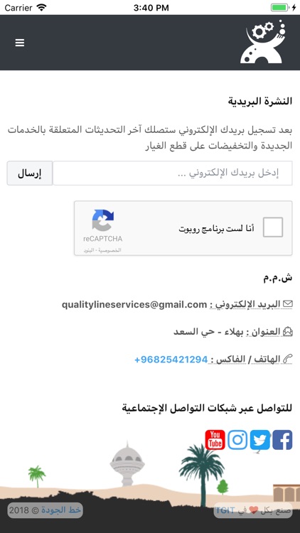 خدمات خط الجودة - Qualityline