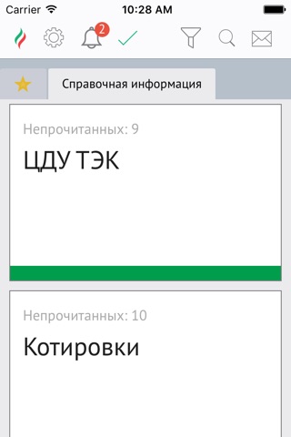 ИАС ТН screenshot 2