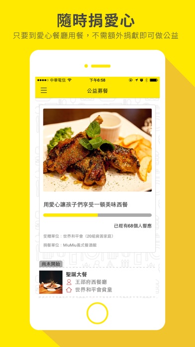 How to cancel & delete EatMe食我：全台最大餐廳優惠APP（優惠隨選即用，外食族必裝！） from iphone & ipad 3