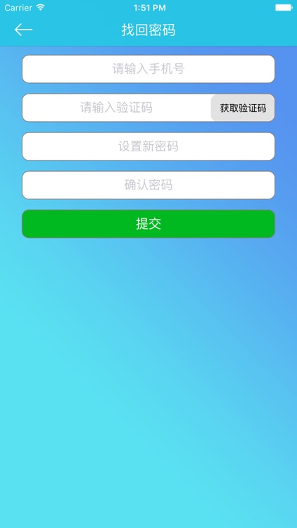 校园宝 screenshot-4