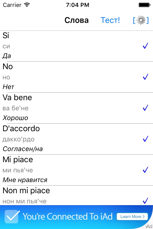Итальянские слова и выражения screenshot 2
