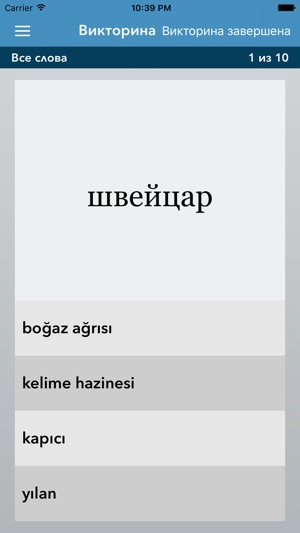 Russian | Turkish AccelaStudy®(圖4)-速報App