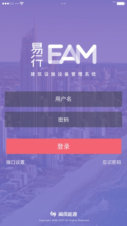 易行 EAM2