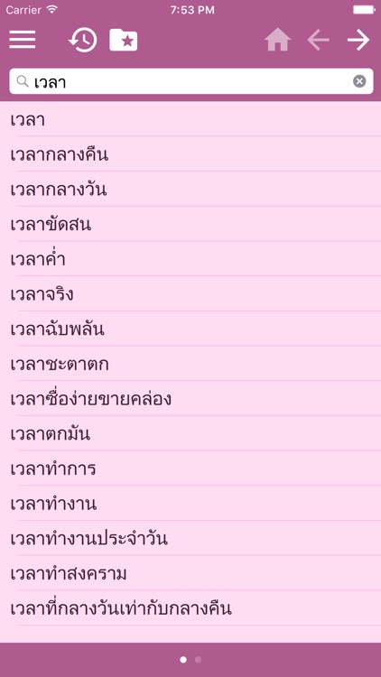 Thai Japanese dictionary