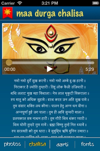 Maa Durga screenshot 2