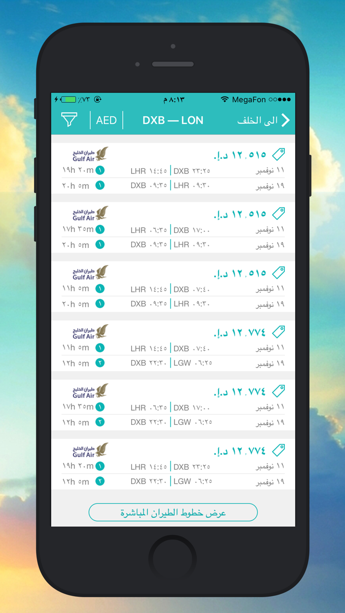 Cheap Flights Arabia - تذاكر طيران حول العالم