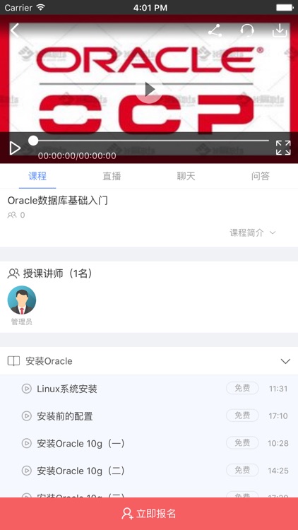 重庆优筑|我赢职场VR培训IT培训认证 screenshot-3