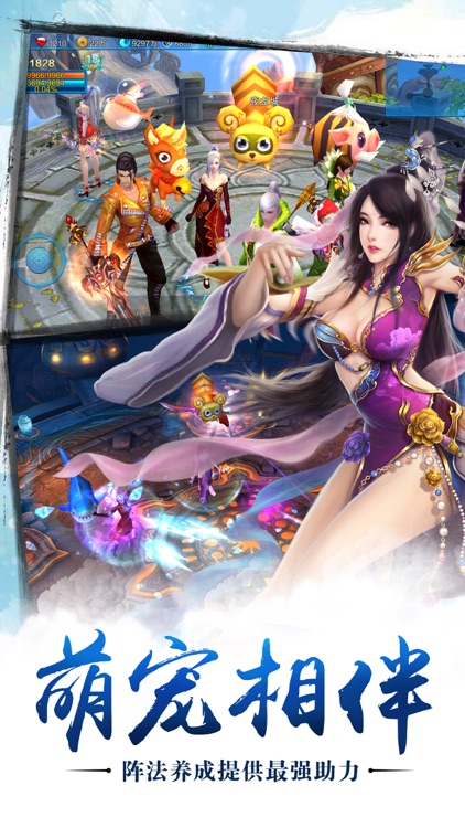 苍穹之剑-仙盟领地战 screenshot-4