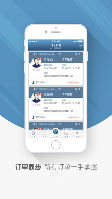 Screenshot #3 pour 一点办 - 商家版