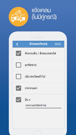 MuangThai Claim Di(圖3)-速報App