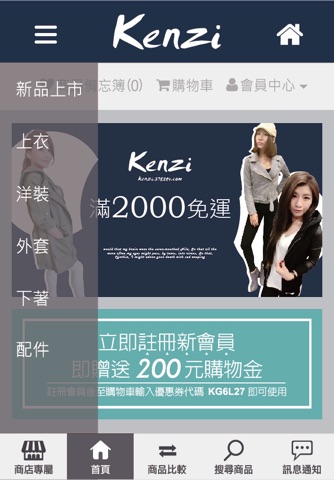 Kenzi 服飾 screenshot 3