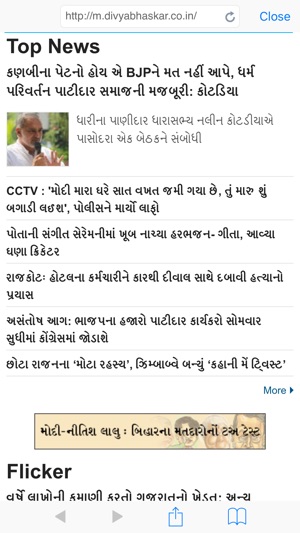 Gujarati Samachar for iPhone(圖3)-速報App