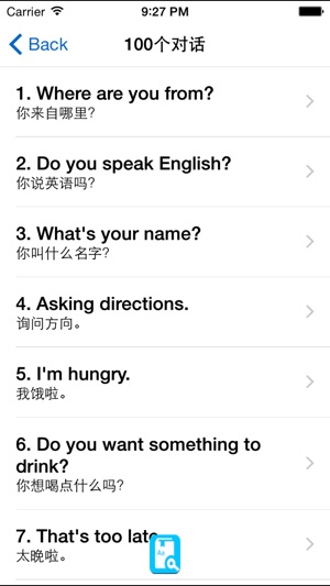 英語學習 - English Study for Chinese Speakers(圖4)-速報App